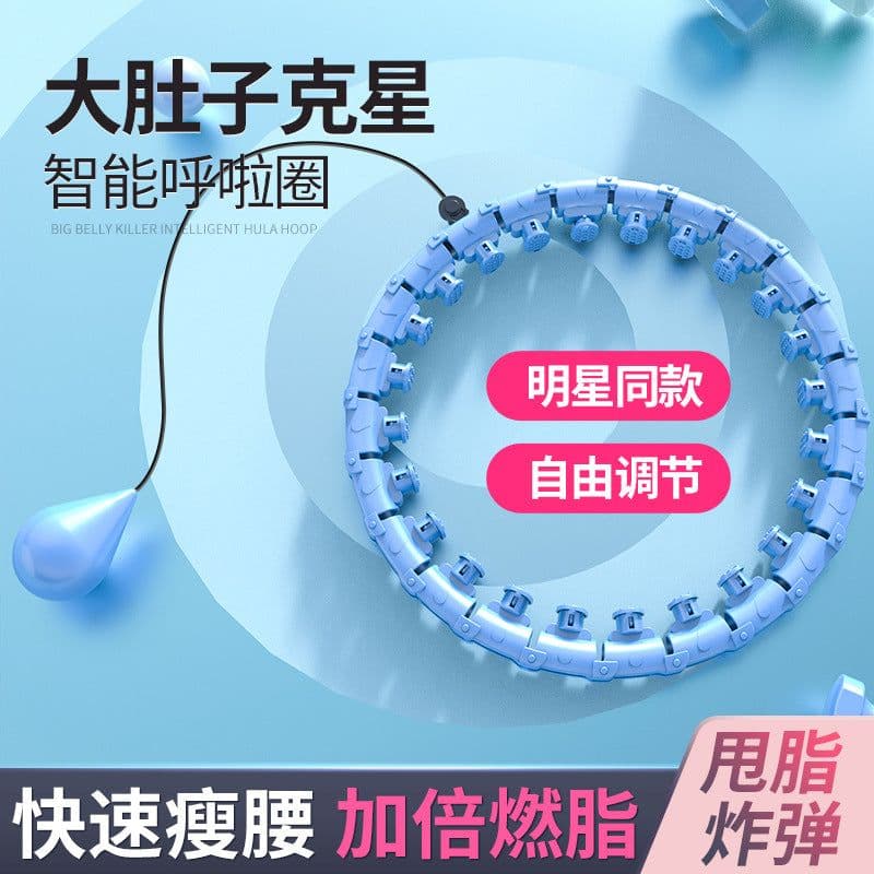 image-New Smart Hula Hoop - Adjustable, Detachable, Exclusive