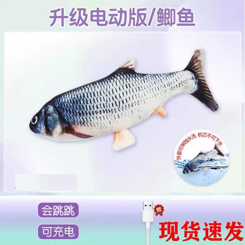 image-Sakaban Jumping Fish Plush Toy - USB Rechargeable 25cm