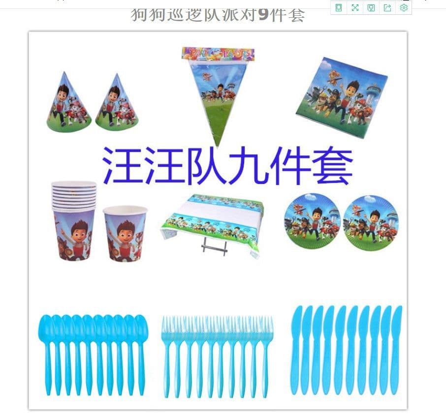image-Kids Paper Cups & Plates - Dog Party Supplies 16 Set