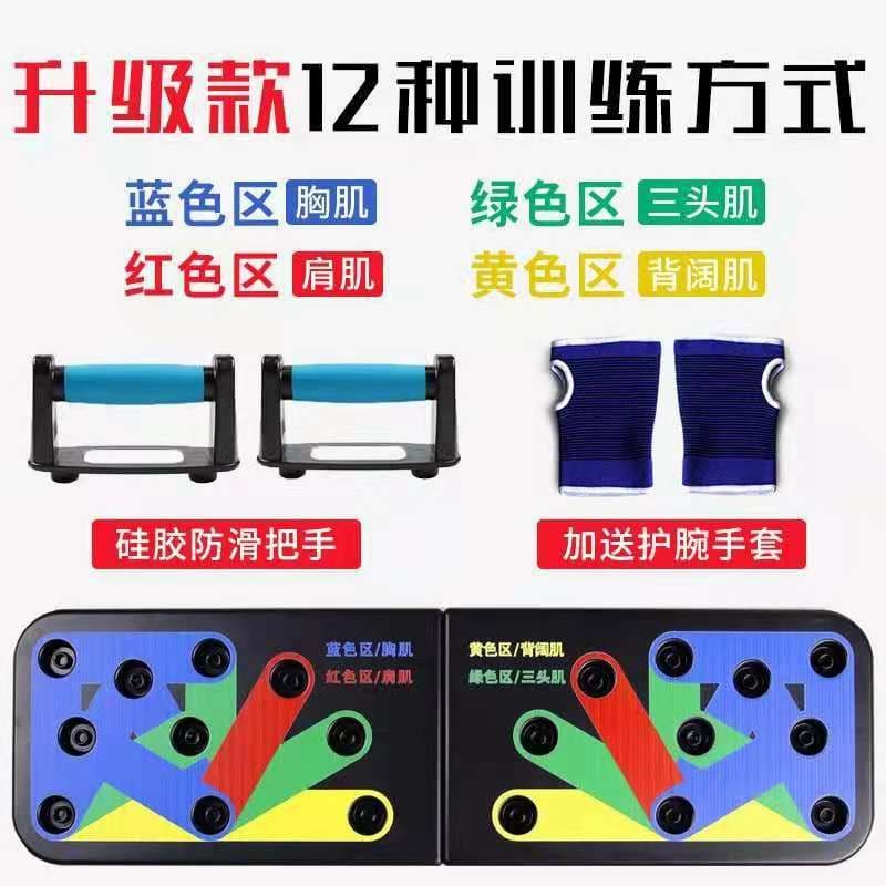image-Multi-functional Push-Up Board for Chest & Abs Training - 25 Functions