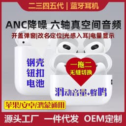 image-The second generation, the third generation, the fourth generation and the fifth generation Yuehu Huaqiang Beiluoda noise reduction is suitable for Apple Android wireless Bluetooth headset