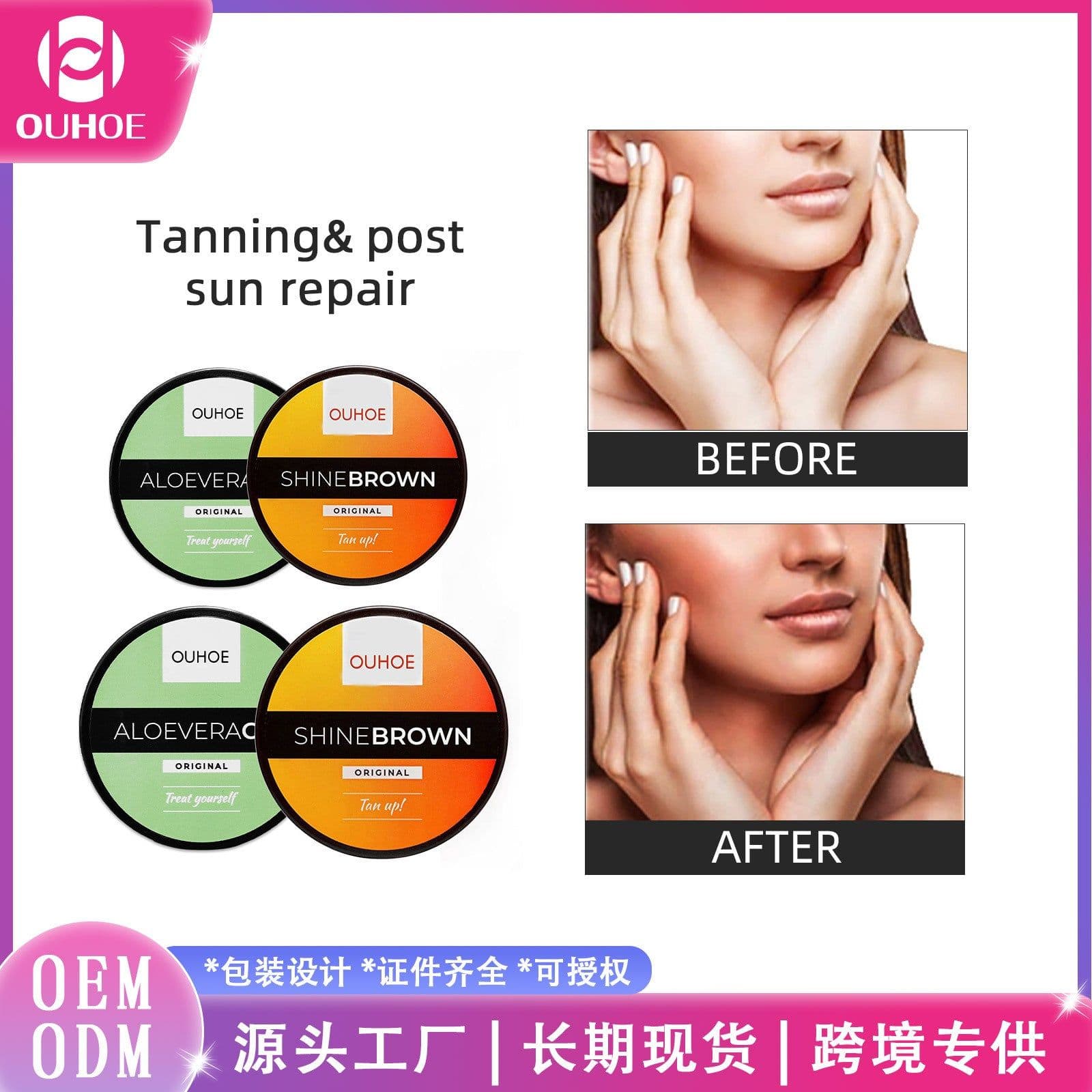 image-OUHOE Self-Tanning Cream Aloe Vera 100g