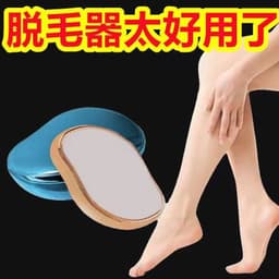 image-Manual hair remover nano hair remover does not hurt the skin hair remover to remove foot calluses dead skin sole heel grinder
