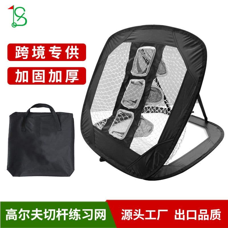 image-Golf Practice Net Chipping Target - Foldable