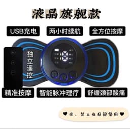 image-EMS Cervical Spine Massager, USB Power, 15*20cm, Domestic