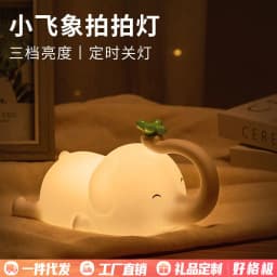 image-Dumbo Silicone Night Light - USB Charging White