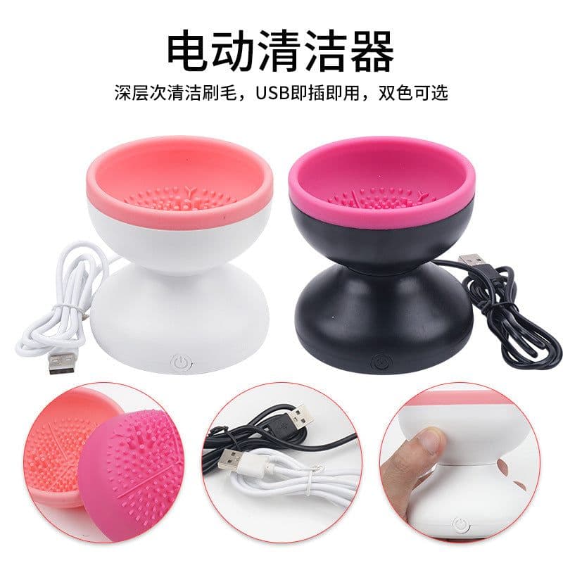 image-Makeup Brush Cleaner USB Rechargeable Electric