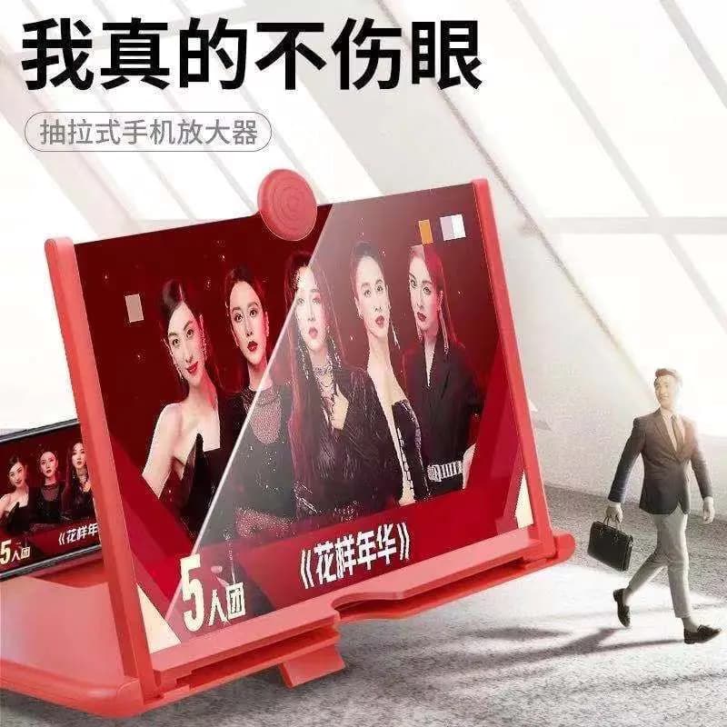 image-New pull-out 12-inch mobile phone screen magnifier projection stand 3D HD amplifier ultra-thin eye protection