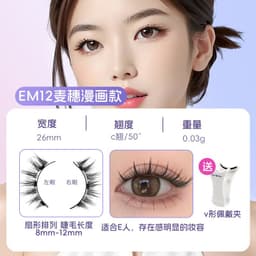 image-Magnetic False Eyelashes - Natural Mink Look Daily Wear