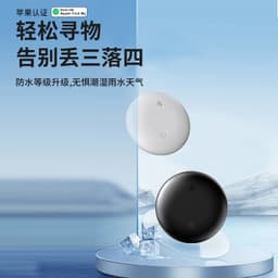 image-Smart Tracker - White Round Anti-Lost Device