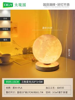 image-Daguanyuan moon lamp girl ins gift romantic table lamp 9595/9816/1326 picture 800*800