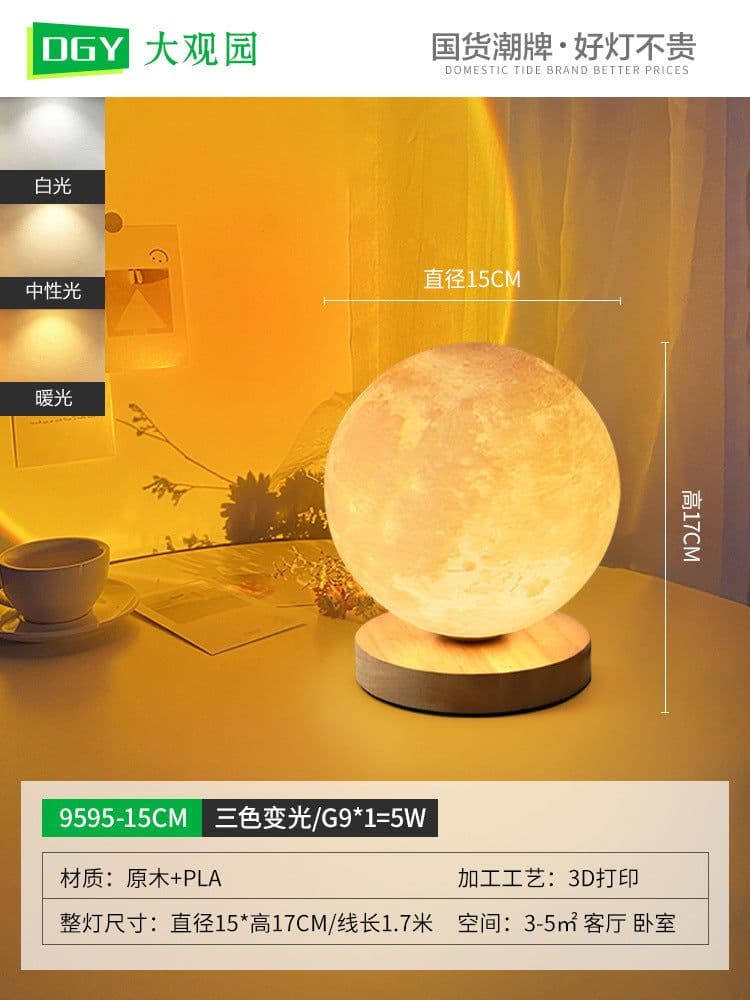 image-Daguanyuan moon lamp girl ins gift romantic table lamp 9595/9816/1326 picture 800*800