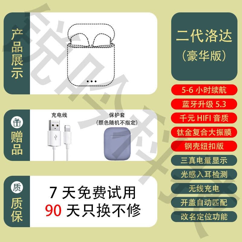 image-Huaqiang North is suitable for Apple wireless Bluetooth headset Yuehu Luoda 1562A two, three, four and five generations of noise reduction