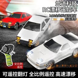 image-AE86 Landa 1801 RC Drift Car 1:18 Black