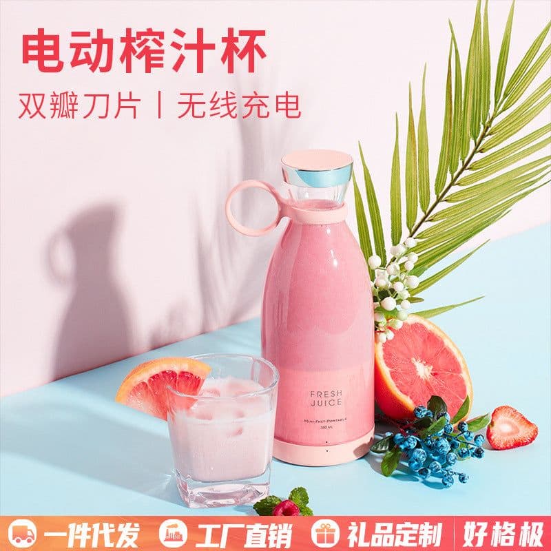 image-Youguo Juicing Cup Small Portable Multifunctional Electric Juicer Wholesale Household Wireless Charging Juicer
