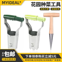 image-MYIDEAL Seedling Dibber Stainless Steel Wooden Handle