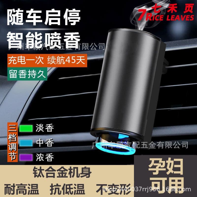 image-Smart Aromatherapy Diffuser for Car, Floral Scent, 10ML, Long-Lasting
