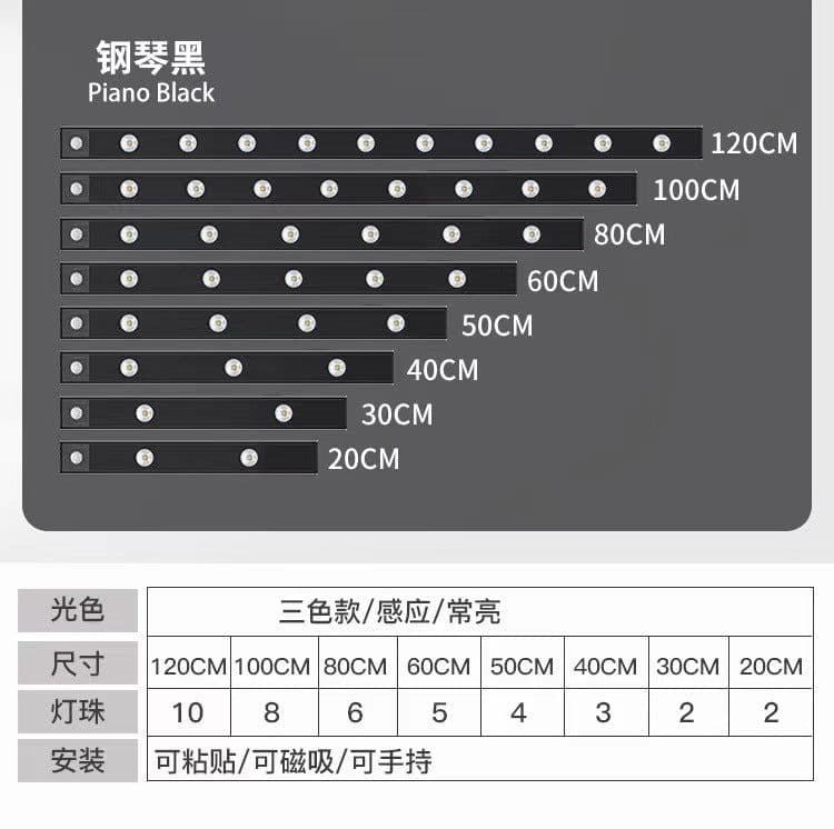 image-Timanson Ultra-Thin LED Night Light Strip - Piano Black Rechargeable