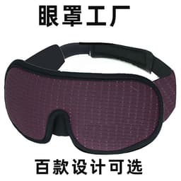 image-3D Eye Mask - Medium Gray Memory Foam Sleep Mask, Patented Design