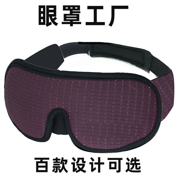 image-3D Eye Mask - Medium Gray Memory Foam Sleep Mask, Patented Design
