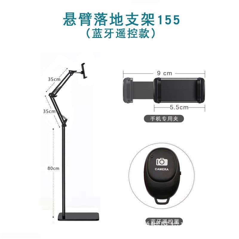 image-Mobile Phone Floor Bracket Telescopic