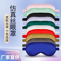 image-Pinying Double-Sided Silk Eye Mask - Tender Pink