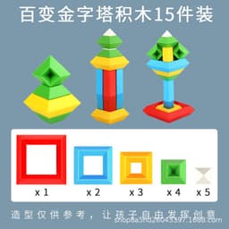 image-Le Xiaoqi Large Particle Building Blocks - 60pcs Toy, Plastic Pyramid Puzzle