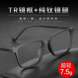 image-Ultra-light pure titanium myopia glasses frame men's anti-blue light flat glasses women's sunglasses frame wholesale 9822