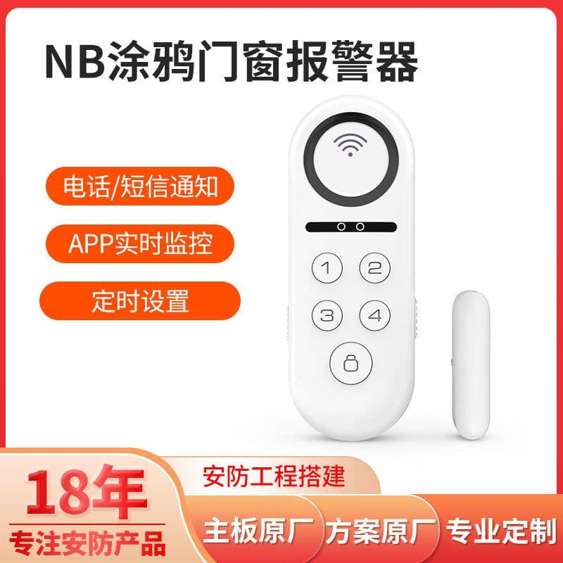 image-Tuya door sensor alarm WIFI connection NB door sensor mobile phone APP notification control real-time monitoring epidemic prevention alarm