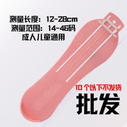 image-Kids Shoe Foot Measurer 20cm - Universal Plastic Ruler - Plain Green