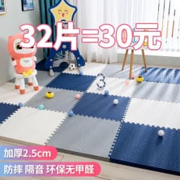 image-Foam Floor Mat Set - 20pcs Anti-Fall Baby Crawling Mat