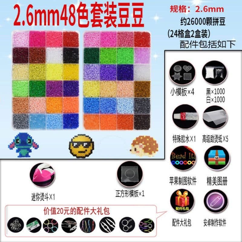 image-Educational toy fusion bean set 5mm children diy jigsaw puzzle puzzle bean 2.6mm parent-child handmade toy magic bean