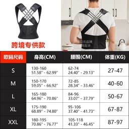 image-Huanbeijia 3X-A XXL Back Correction Belt - Black Invisible Posture Corrector
