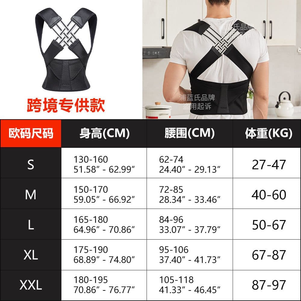 image-Huanbeijia 3X-A XXL Back Correction Belt - Black Invisible Posture Corrector