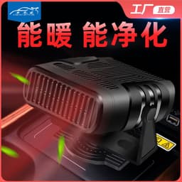 image-Car Heater with Purification, Dual-Purpose 12V24V Defogging, 24V Model