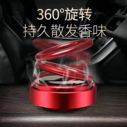 image-Car Perfume Ornament - Gradient Red Rotating