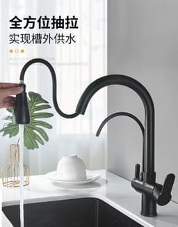 image-Bathing Water Spring Copper Kitchen Faucet - Black, 3-in-1 Rotating Telescopic Purifier