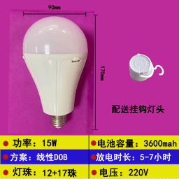 image-Haru LED Emergency Light 15W Rechargeable
