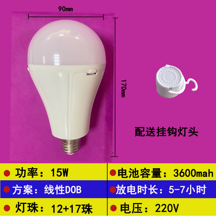 image-Haru LED Emergency Light 15W Rechargeable