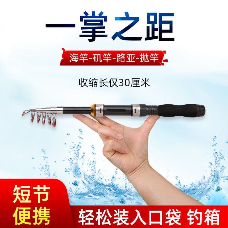image-Hard-tuned mini sea pole spinning wheel small sea pole super hard short section throwing pole easy to carry