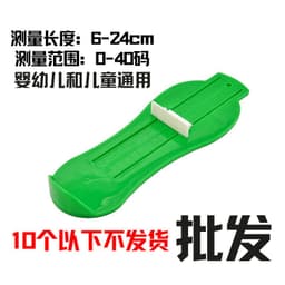 image-Kids Shoe Foot Measurer 20cm - Universal Plastic Ruler - Plain Green