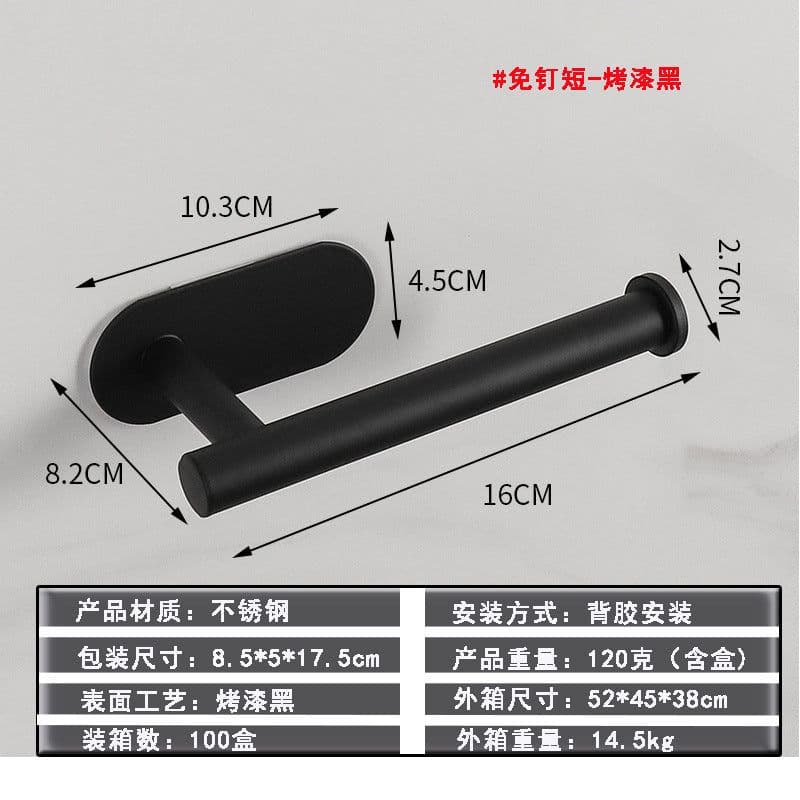 image-Youjuxin Stainless Steel Paper Towel Holder - Black
