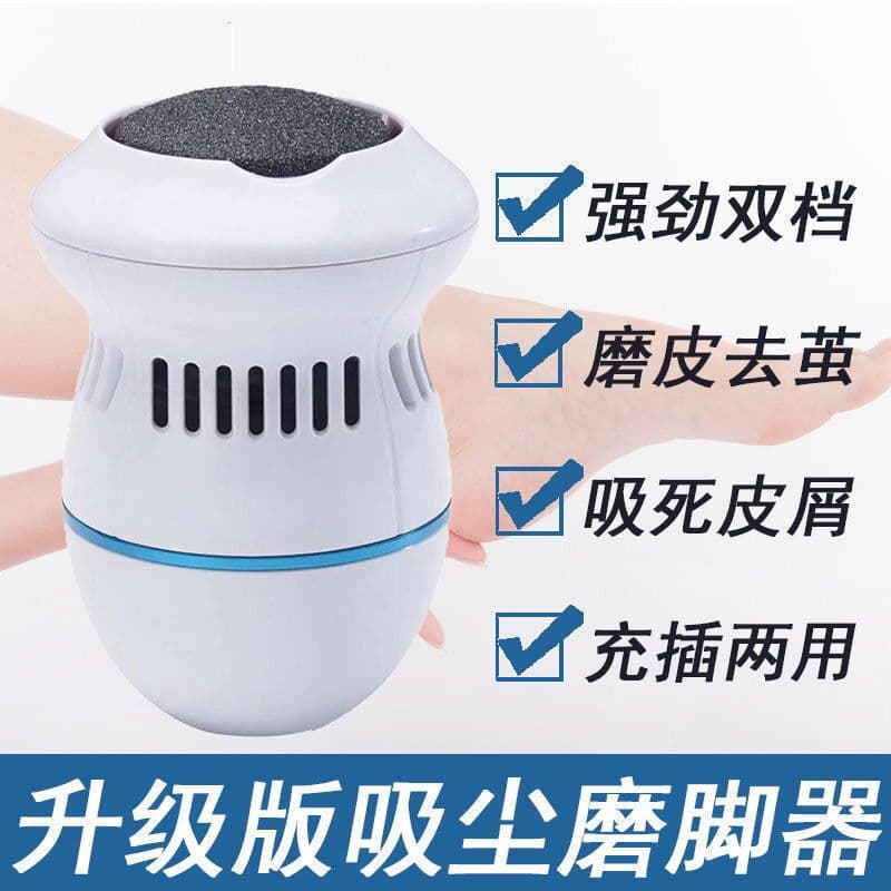 image-Electric Pedicure Foot Callus Remover Rechargeable