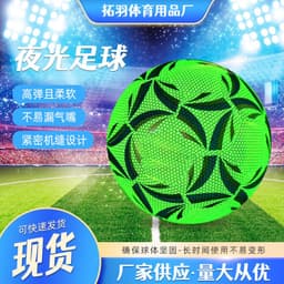 image-Cross-border shipping No. 5 luminous football fluorescent luminous reflective football school training camp competition factory wholesale