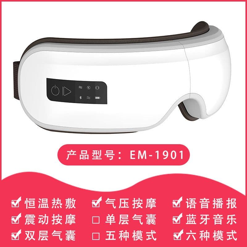 image-Eye Massager - USB Rechargeable LCD Model 1902