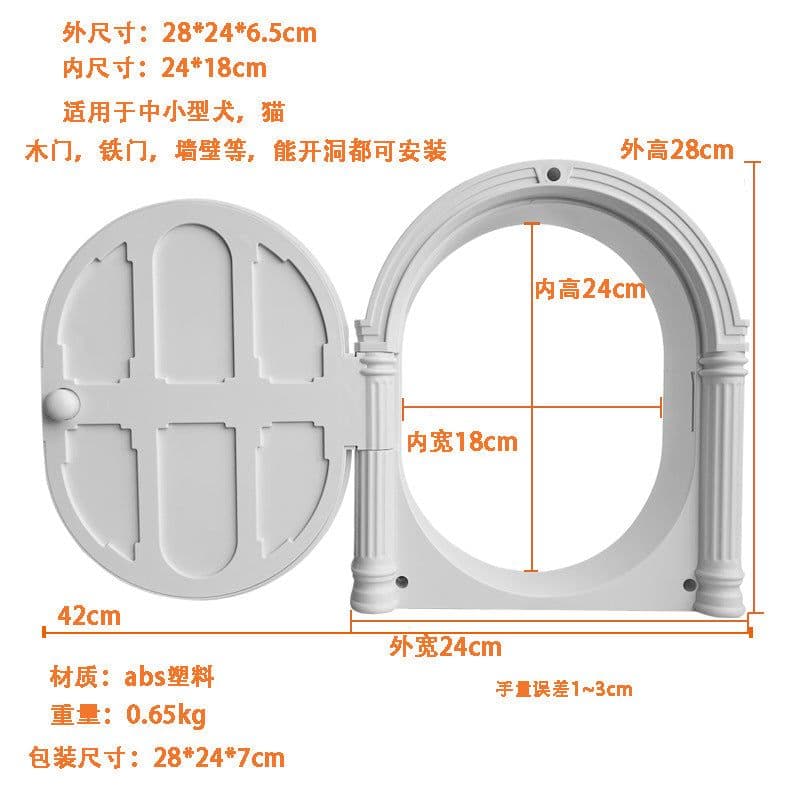 image-Pet Door - Brown Plastic Large