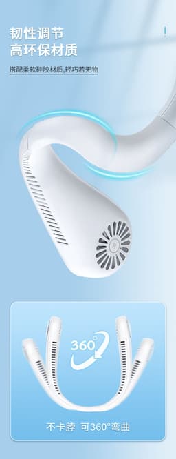 image-Douyin Neck Fan - 1800 Capacity Blue, USB, Foldable, Mute, 5W