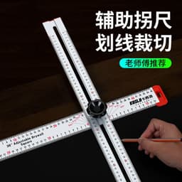 image-Carcillo Movable T-square 120CM High Precision Aluminum Alloy Ruler