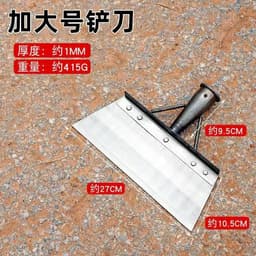 image-Yu Laowu Snow Shovel 25cm Manganese Steel