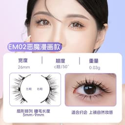 image-Magnetic False Eyelashes - Natural Mink Look Daily Wear